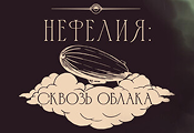 Трейлер
