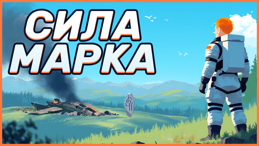 12 марта выходит игра от российских разработчиков 